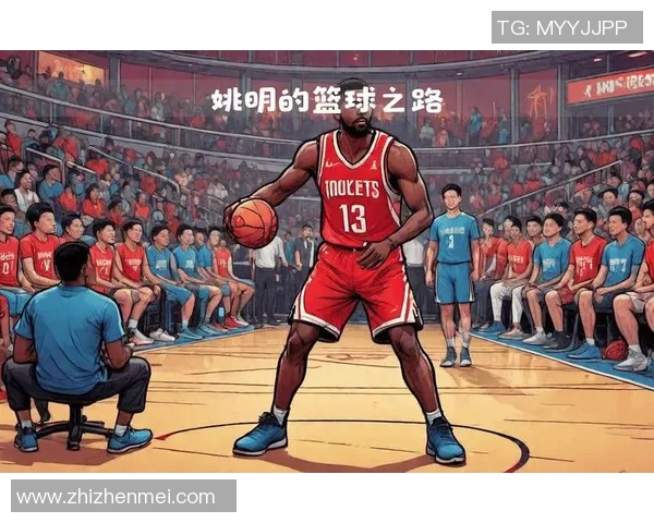 巅峰姚明生涯回顾:从篮球天才到全球体育偶像的传奇之路