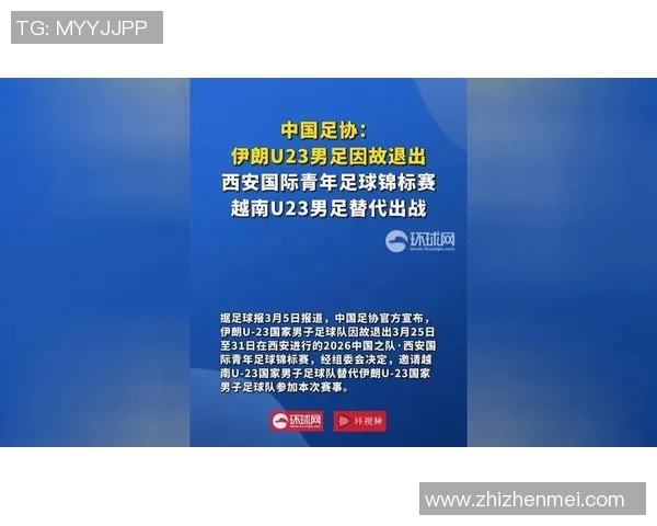 伊朗与韩国足球赛精彩直播时间及观看方式全攻略